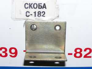 Скоба С-182