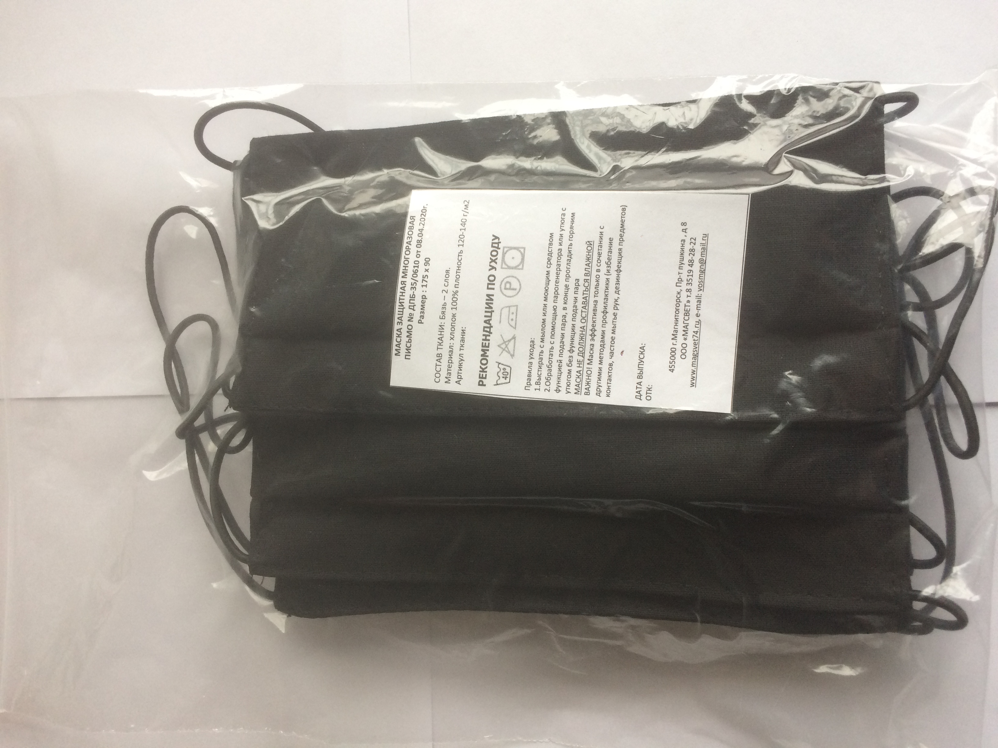 Маска бязевая многоразовая с креплением на резинках