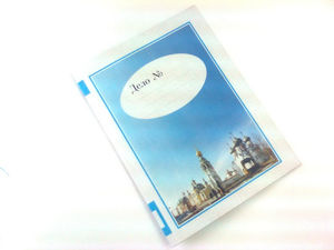 Скоросшиватель