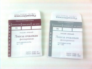 Пакет из бумаги под линзы