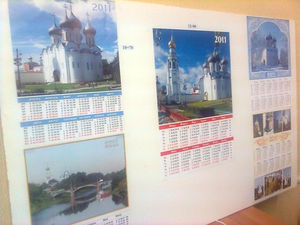 Календарь - плакат