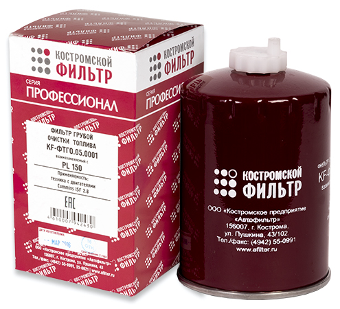 Элемент фильтрующий  очистки топлива KF-ФТГО.05.0001 взаимозаменяемый с PL 150 - ПРОФЕССИОНАЛ -