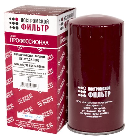 Элемент фильтрующий  очистки топлива KF-ФТ.02.0003 взаимозаменяемый с WDK 962/12, 6W.24.059.00 - ПРОФЕССИОНАЛ -
