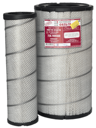 Элемент фильтрующий  очистки воздуха KF-ЭФВ.05.0004 взаимозаменяемый с 728.1109560 комплект с элементом безопасности 728.1109560-10  используется фильтровальный материал НОВОГО ПОКОЛЕНИЯ на основе синтетических волокон - СПЕЦИАЛИСТ -