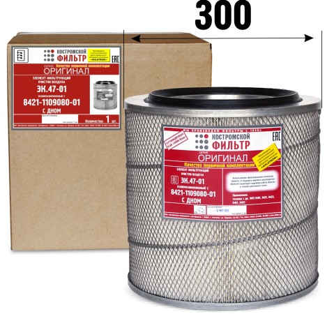 Элемент фильтрующий  очистки воздуха ЭК.47-01 с дном взаимозаменяемый с 8421-1109080-01  ЭК.47-01 без дна взаимозаменяемый с 8421-1109080 серия ОРИГИНАЛ качество первичной комплектации