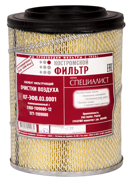 Элемент фильтрующий очистки воздуха KF-ЭФВ.03.0001 взаимозаменяемый с 077-1109080 3160-1109080-12 высокий - СПЕЦИАЛИСТ -