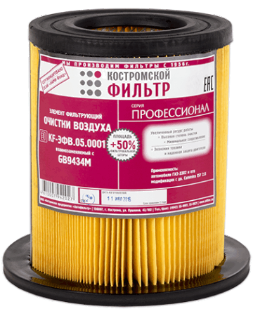 Элемент фильтрующий очистки воздуха KF-ЭФВ.05.0001 взаимозаменяемый с GB9434M - ПРОФЕССИОНАЛ -