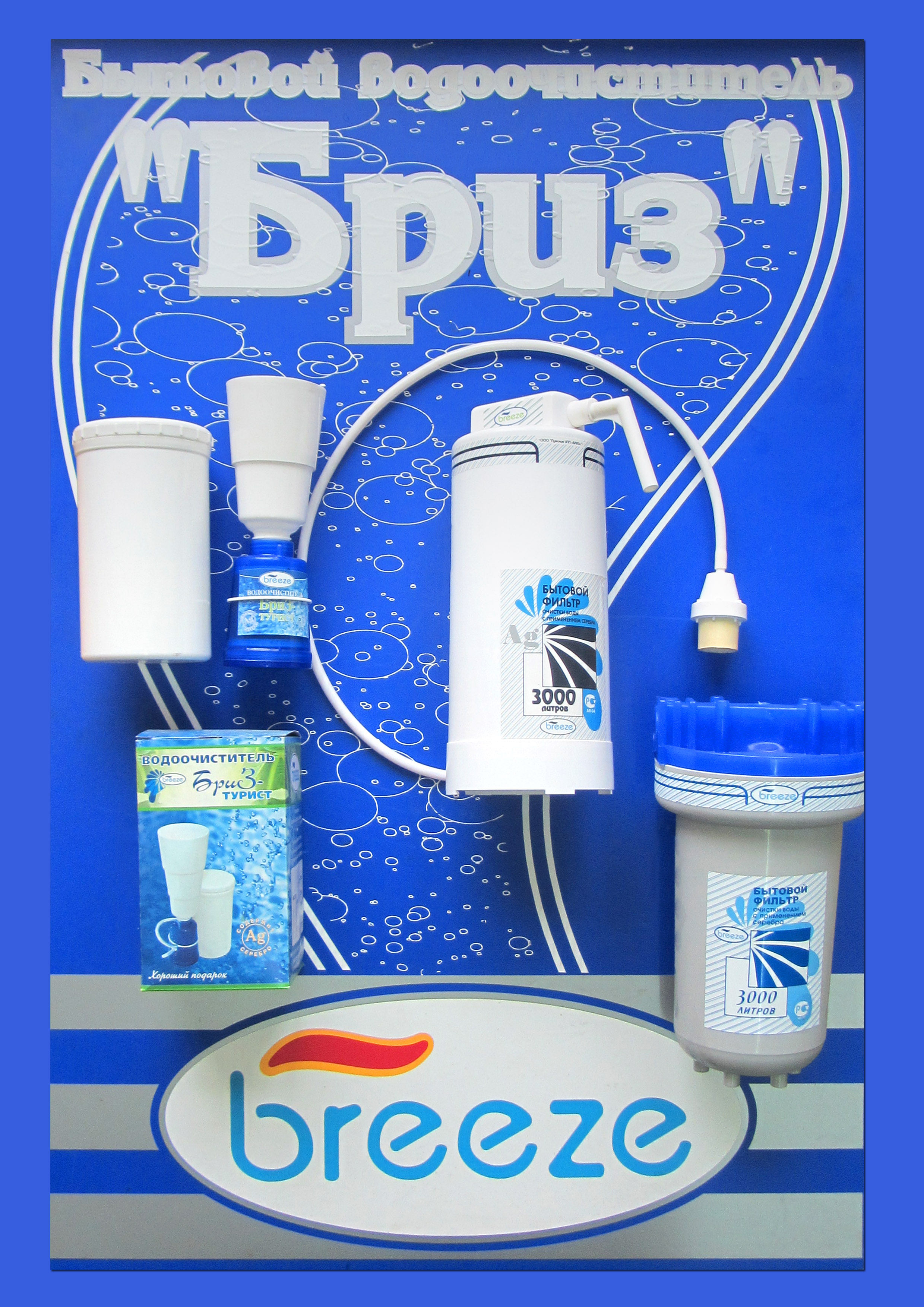 Устройства для доочистки питьевой воды