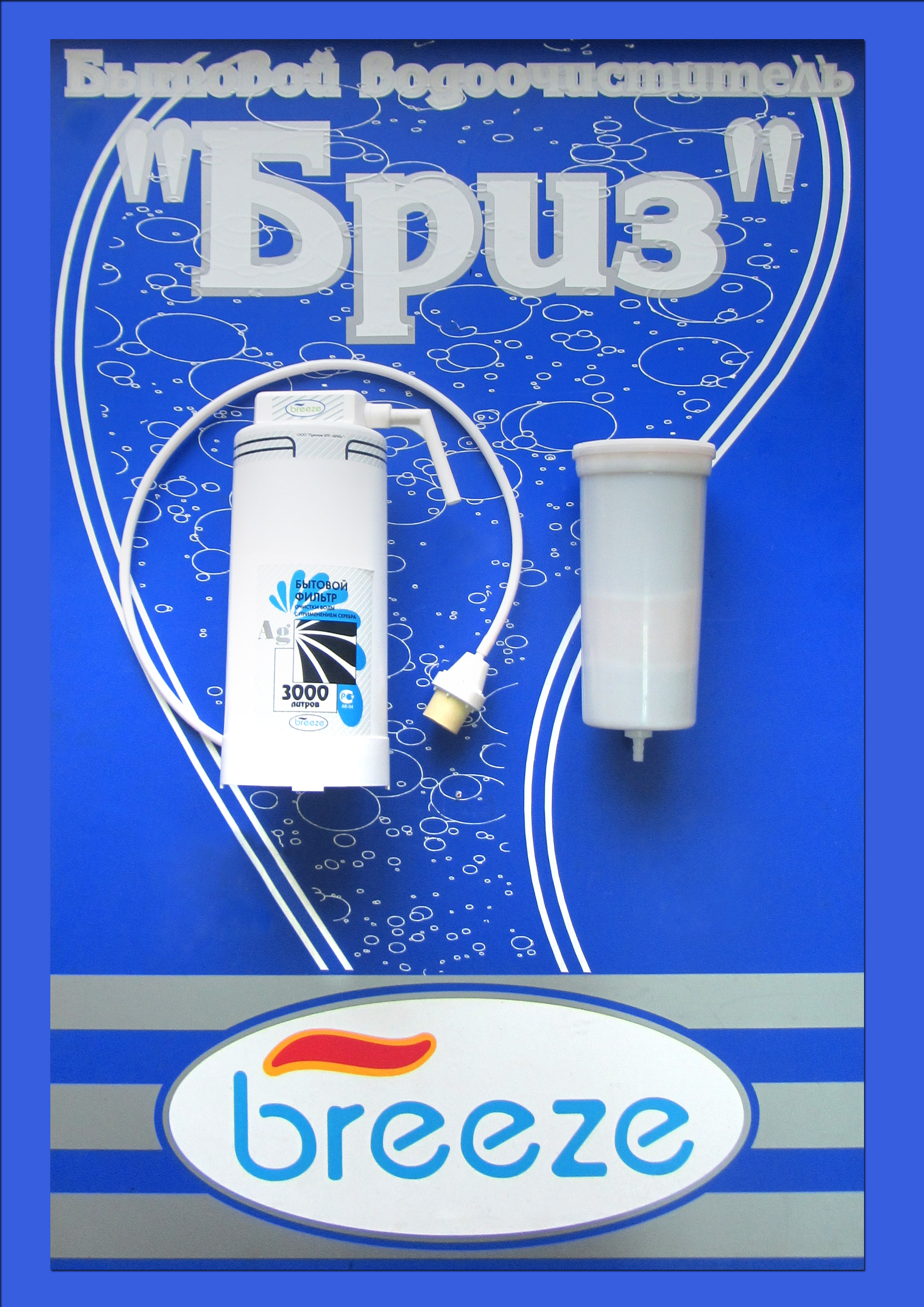 Устройство для доочистки питьевой воды