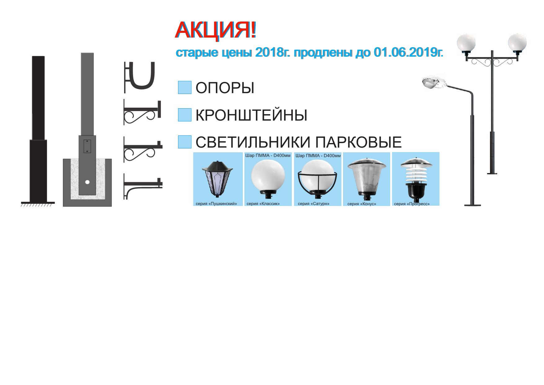 Опоры и кронштейны