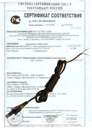 Шнур армированный 