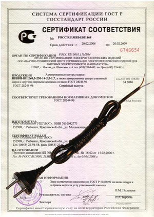 Шнур армированный 