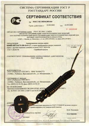 Шнур армированный 