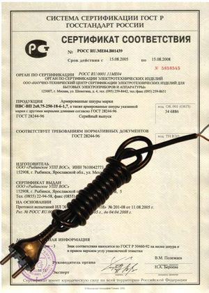 Шнур армированный 