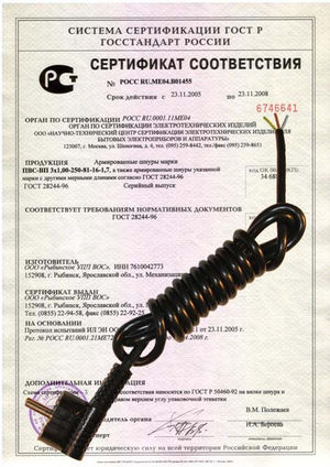 Шнур армированный 