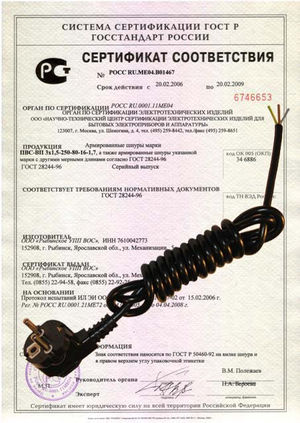 Шнур армированный 