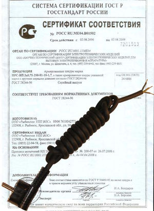 Шнур армированный 