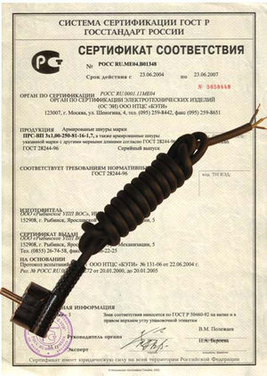 Шнур армированный 