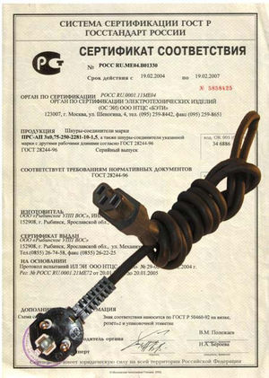 Шнур армированный 