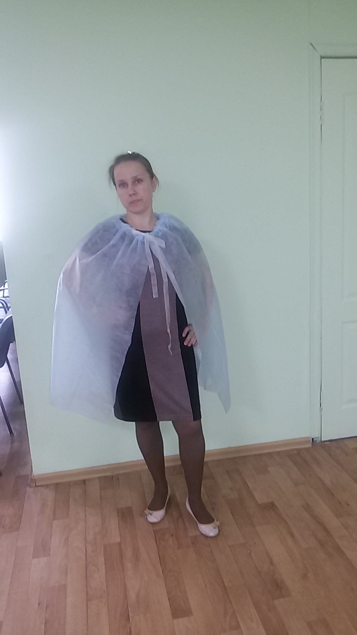 Накидка для посещений