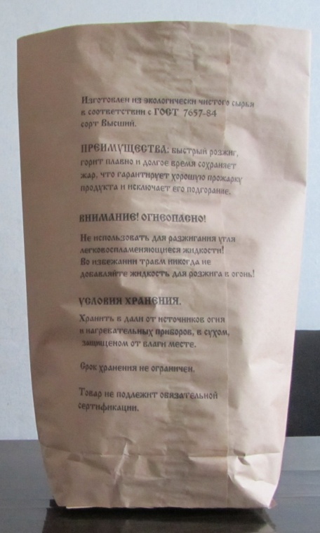 Мешок из крафт-бумаги на 2,5 кг