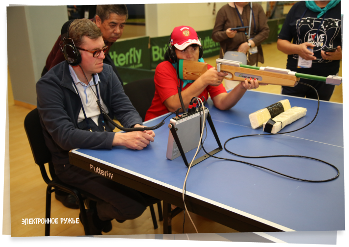 Электронное ружье