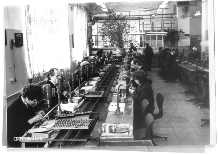 Сборочный цех