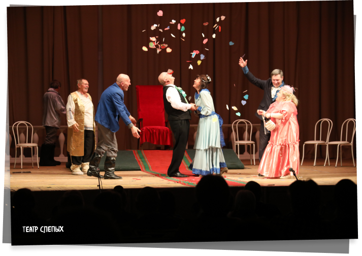 Сцена из театра слепых