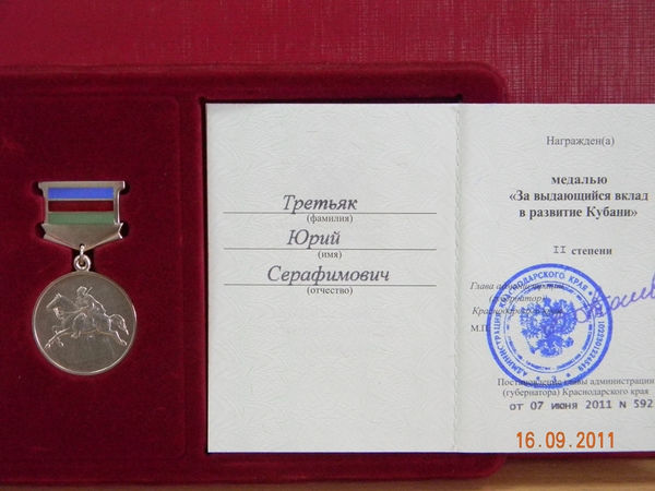 Растет имидж ВОС в регионах !