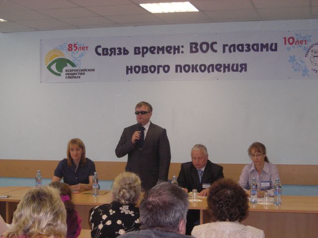 Опыт и перспективы развития местных организаций ВОС (приглашение к обсуждению)