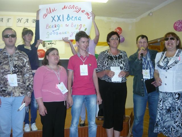 Молодежный форум инвалидов по зрению Курской области