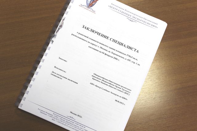 О некоторых вопросах реализации имущества ВОС