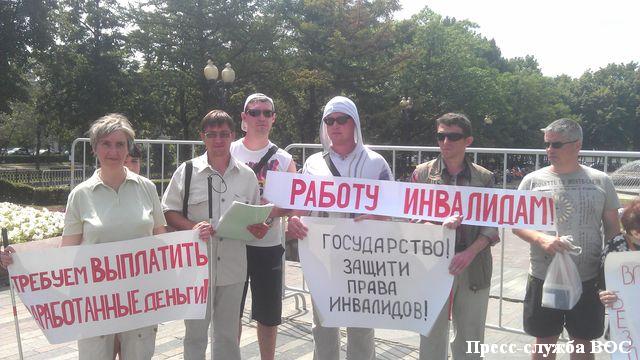 ВОС поддерживает законные требования работников-инвалидов по зрению