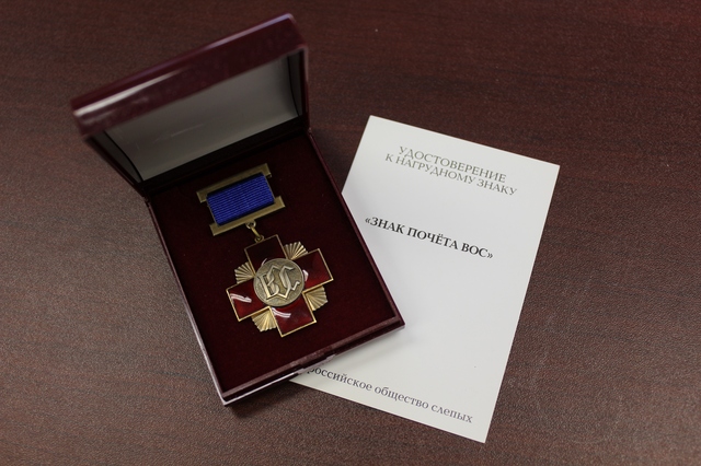 Ветерана ВОС поздравили с юбилеем!