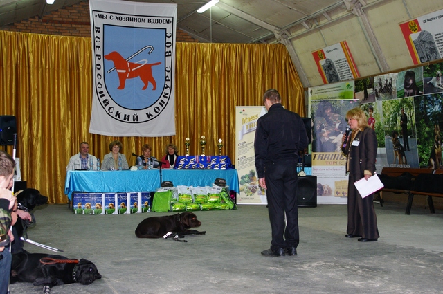 Всероссийский конкурс «Мы с хозяином вдвоем 2012»