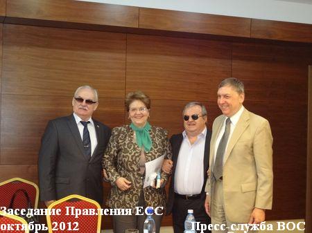 Президент ВОС принял участие в заседании Правления ЕСС