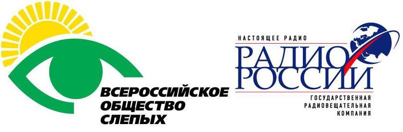 Президент ВОС на Радио России