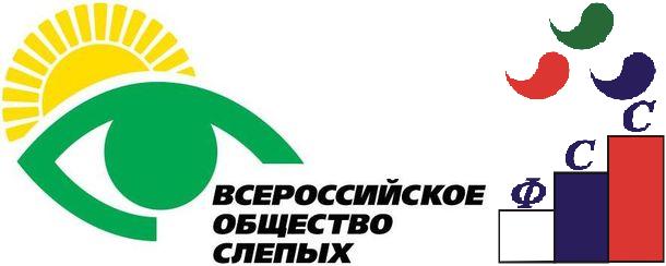 Всероссийский спортивный фестиваль детей – инвалидов по зрению