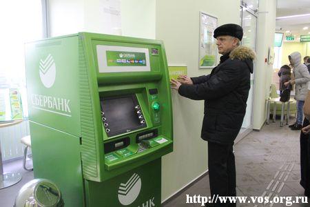 Сбербанк открывает офисы, предназначенные для инвалидов по зрению