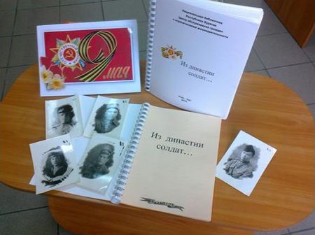 Создан памятный альбом, посвящённый военно-ослепшим Бурятии
