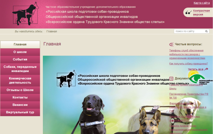 site sobaka provodnik