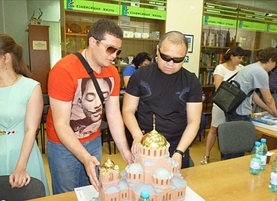 Экскурсия