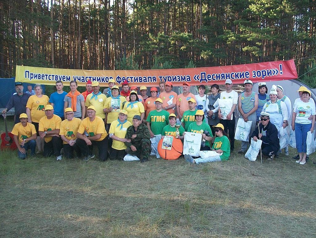 В Брянской региональной организации ВОС состоялся Интегрированный фестиваль туризма инвалидов по зрению «Деснянские зори»