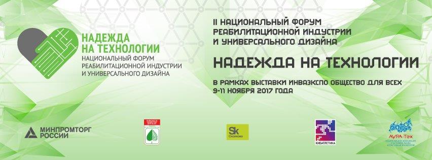 Форум 