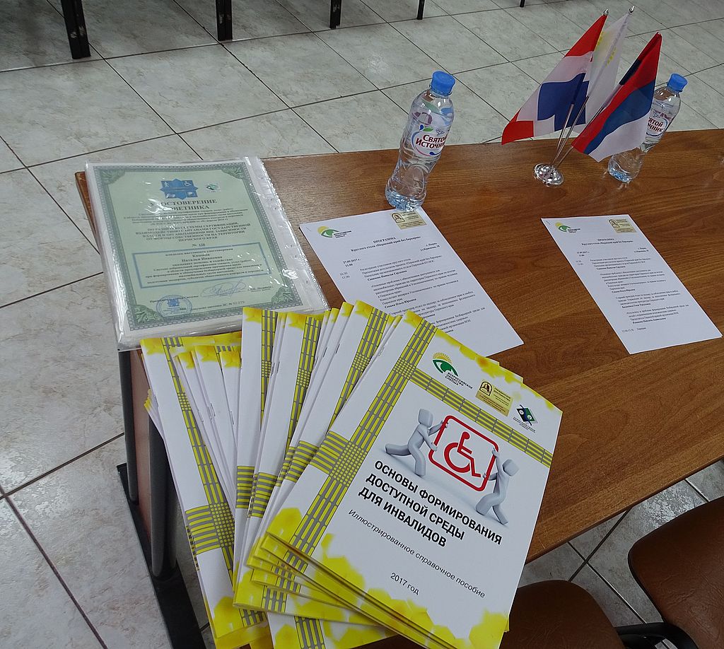 Пермская региональная организация ВОС завершила реализацию проекта «Пермский край без барьеров»