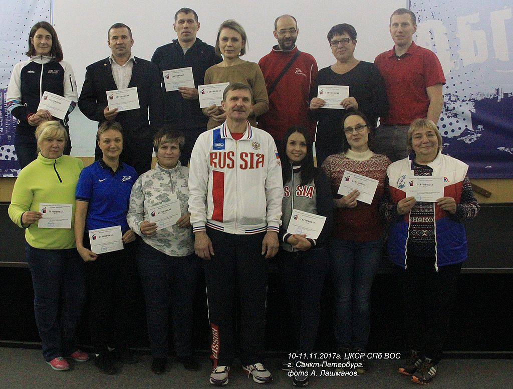 В Санкт-Петербургской региональной организации ВОС состоялся Всероссийский семинар для судей по настольному теннису – спорту слепых