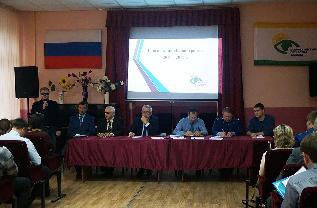 Курская региональная организация ВОС провела круглый стол по итогам акции «Осторожно, слепой пешеход»