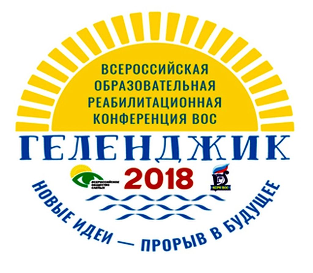 Баннер конференции 
