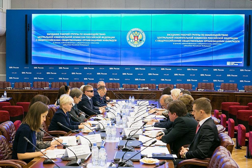 Открытие заседания Рабочей группы