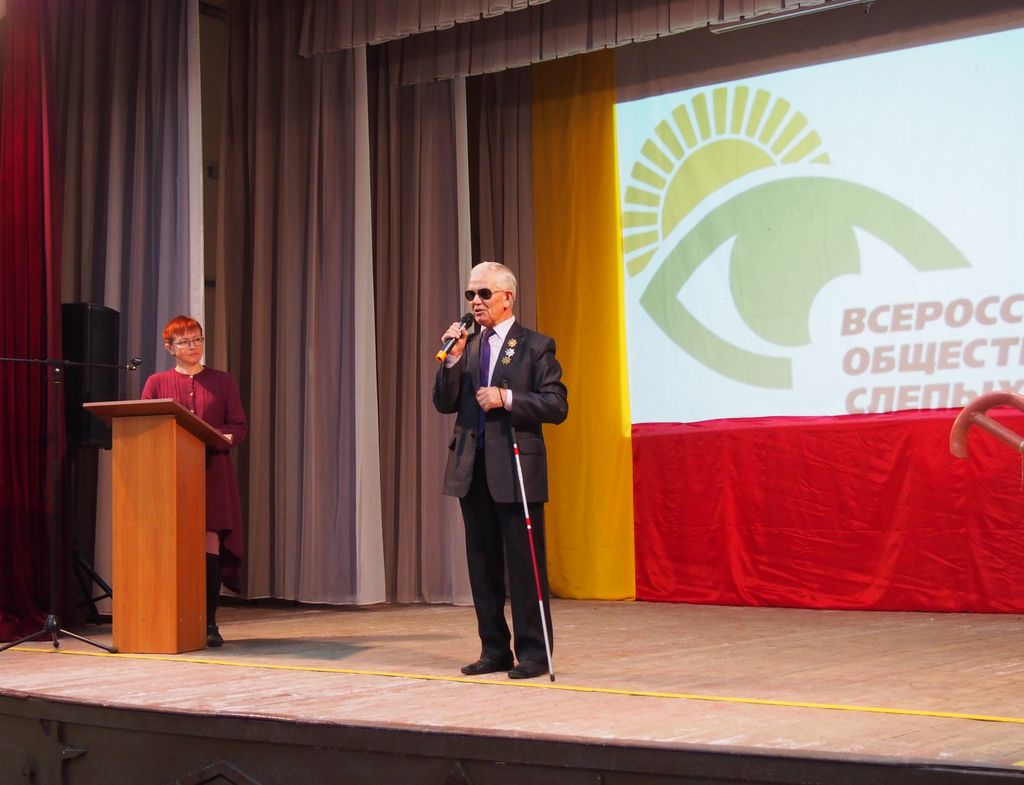 Выступление председателя Чувашской РО ВОС Ю. С. Сергеева